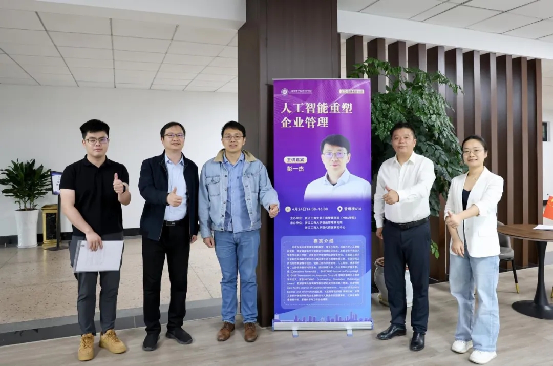 之江-名家论坛回顾 | 北京大学光华管理学院副教授彭一杰莅临我院讲学