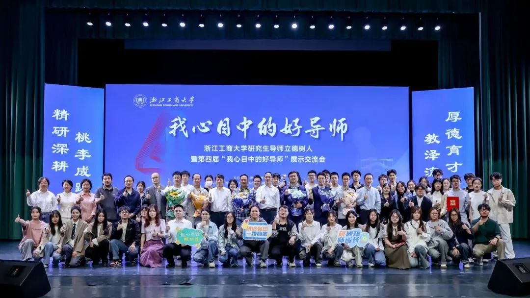 喜报 | 我院肖迪老师荣获浙江工商大学第四届“我心目中的好导师”荣誉称号及“最佳人气奖”双项殊荣